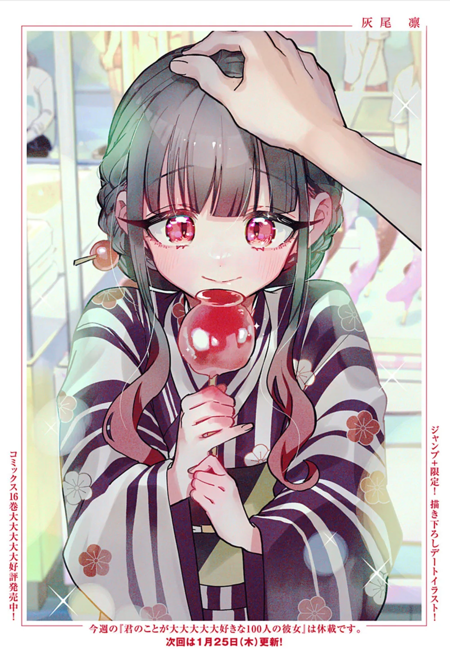 너를 너무너무너무너무 좋아하는 100명의 그녀 입문자들을 위한 여친 안내서_23.webp