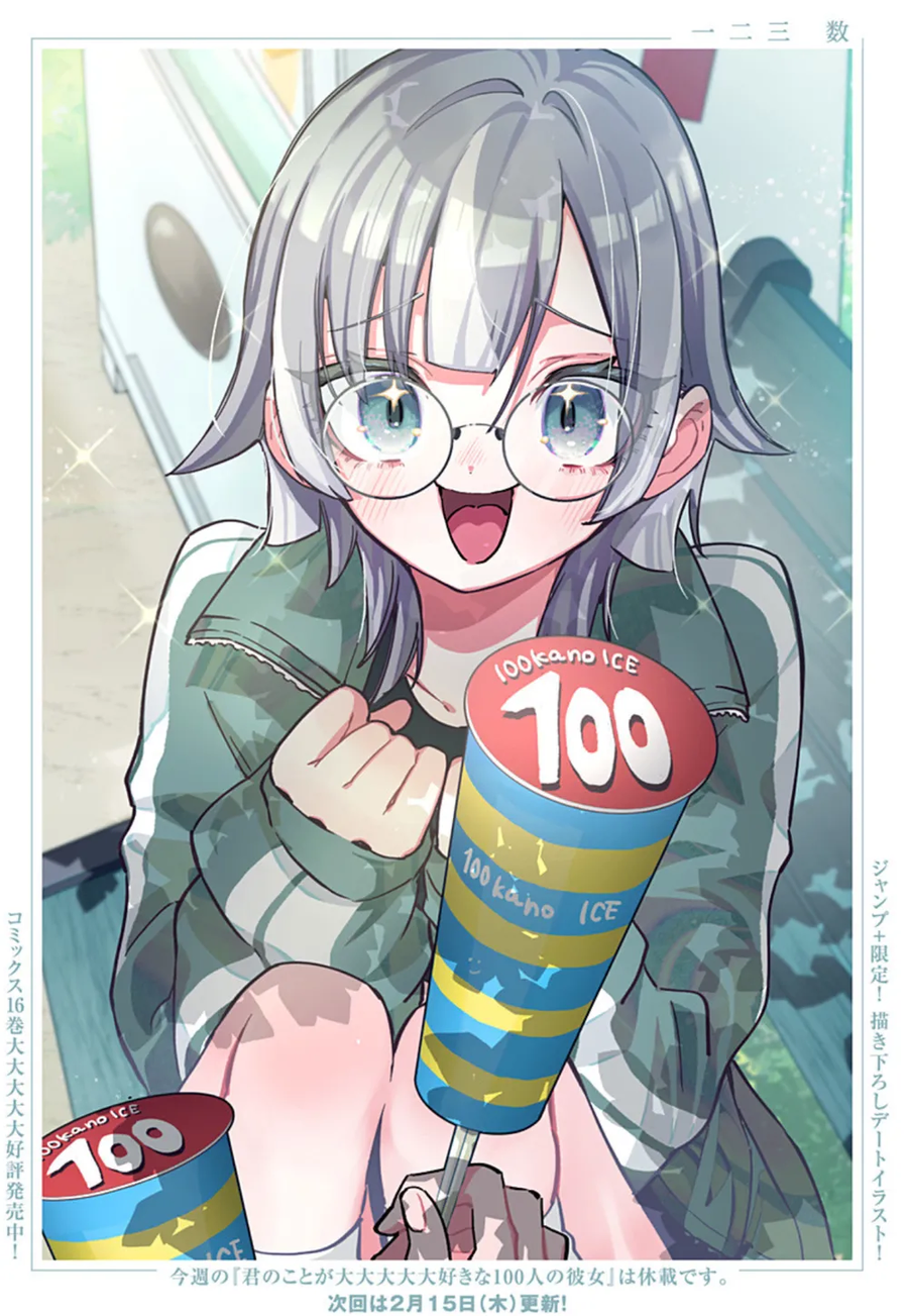 너를 너무너무너무너무 좋아하는 100명의 그녀 입문자들을 위한 여친 안내서_24.webp