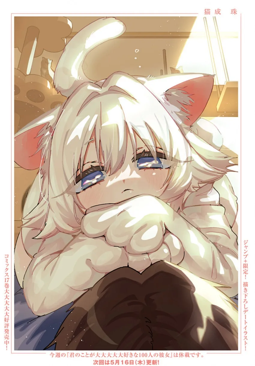 너를 너무너무너무너무 좋아하는 100명의 그녀 입문자들을 위한 여친 안내서_26.webp