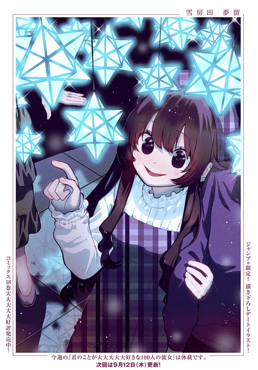 너를 너무너무너무너무 좋아하는 100명의 그녀 입문자들을 위한 여친 안내서_30.webp