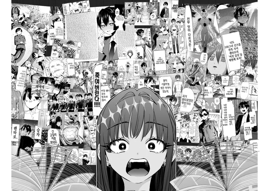 너를 너무너무너무너무 좋아하는 100명의 그녀 입문자들을 위한 여친 안내서_35.webp