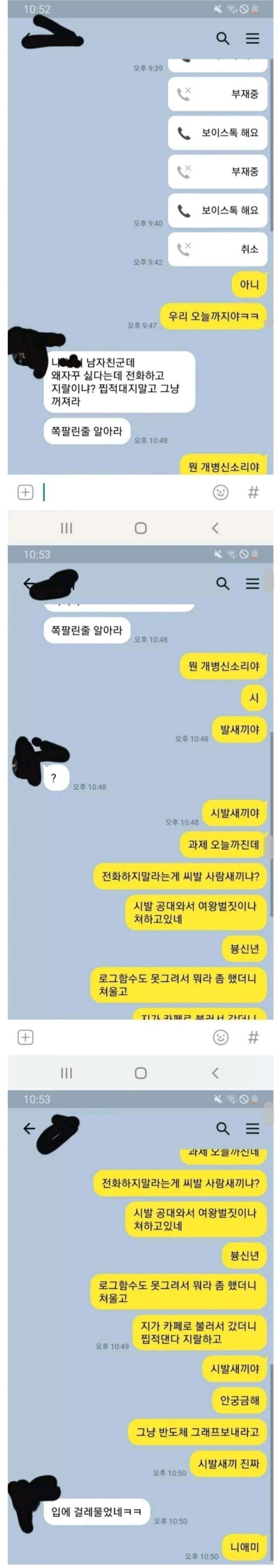 남친 있는 여자한테 찝쩍대는 남자.jpg_1.jpg