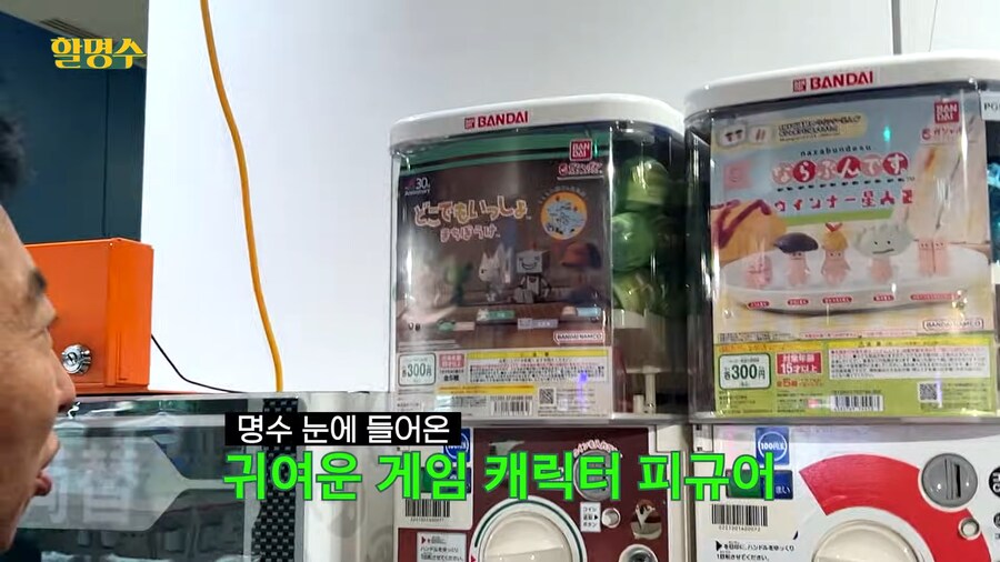 가챠의 진리를 벌써 터득한 박명수_1.png