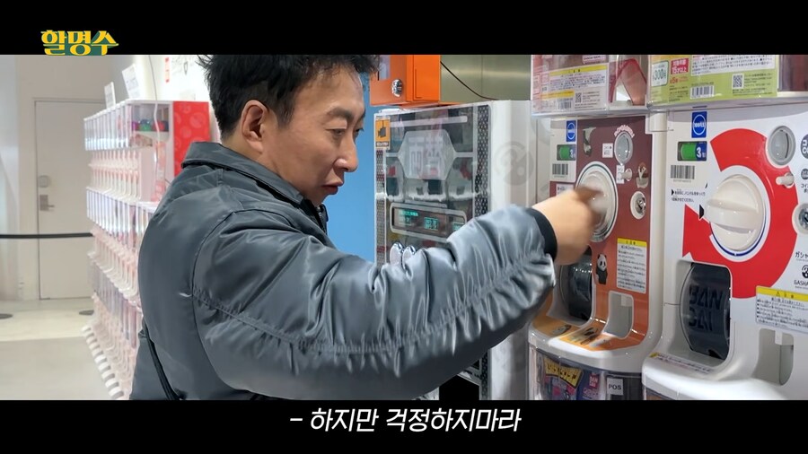 가챠의 진리를 벌써 터득한 박명수_12.png