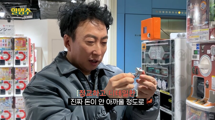 가챠의 진리를 벌써 터득한 박명수_17.png