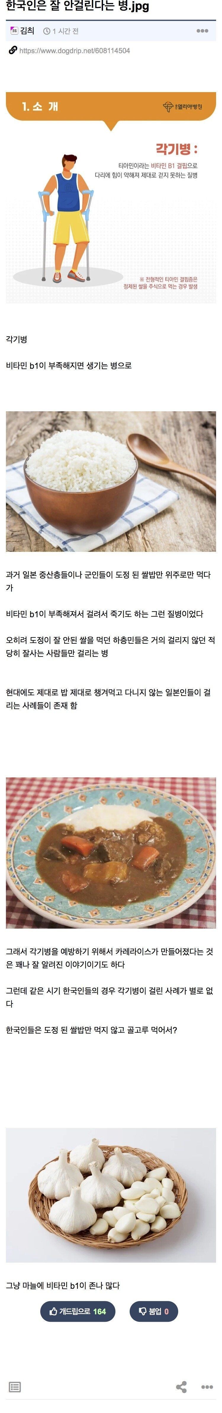 코리안은 잘 안걸리는 병_1.jpg