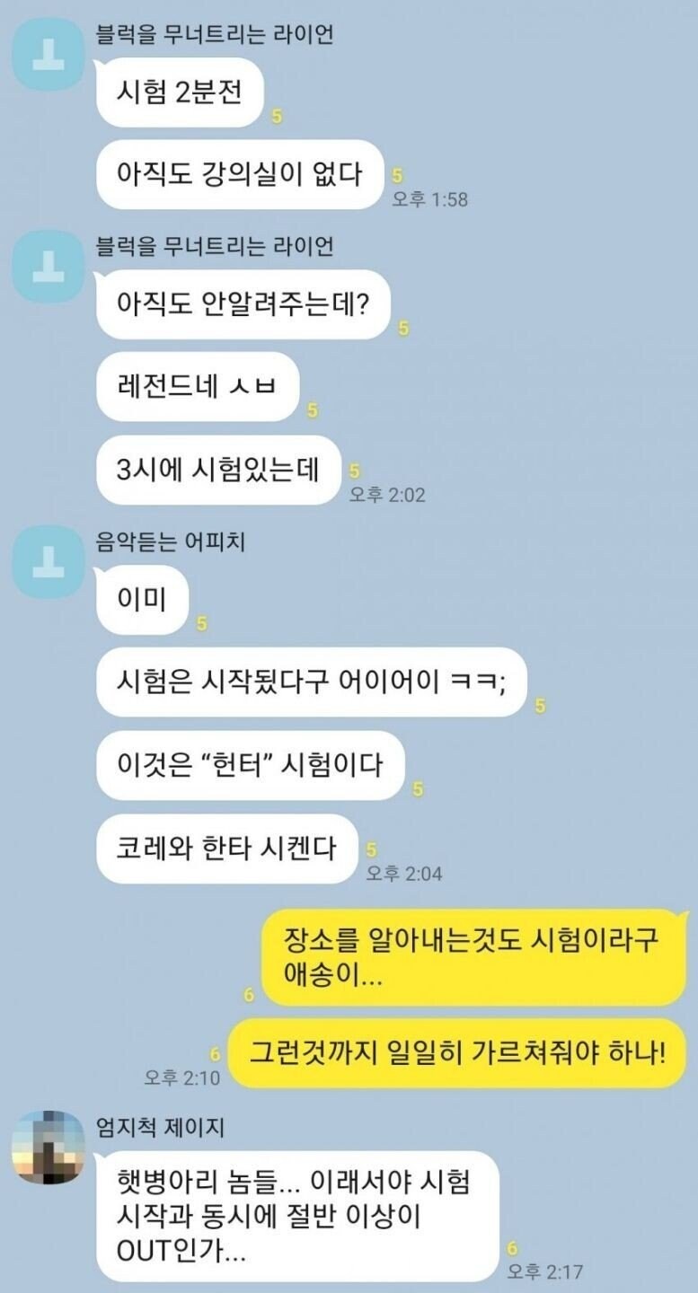 싱글벙글 다시는 오지 않는 코로나 전 대학시험.jpg_2.jpg