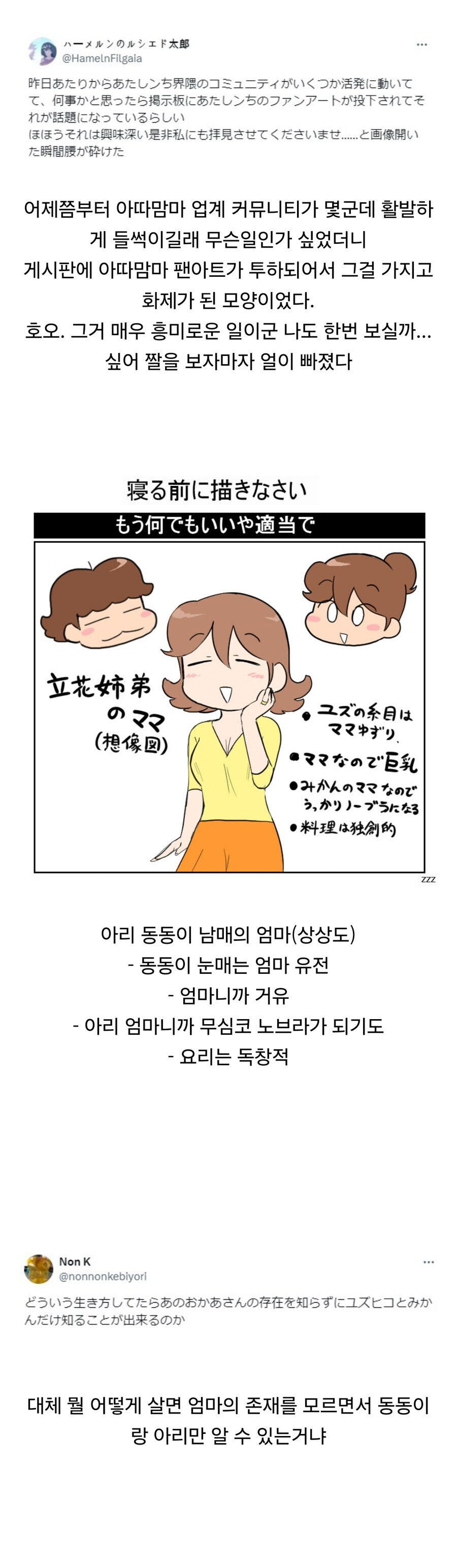 업계 커뮤니티를 발칵 뒤집은 팬아트.jpg_1.jpg