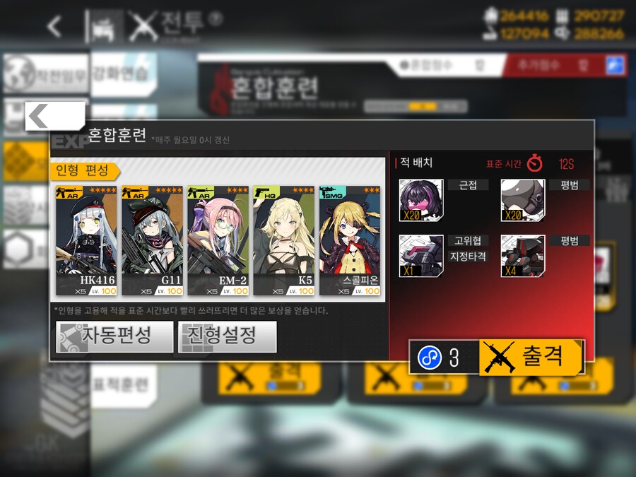 이번 주 방어구사 도전... (노컨, 21~33%)_1.png