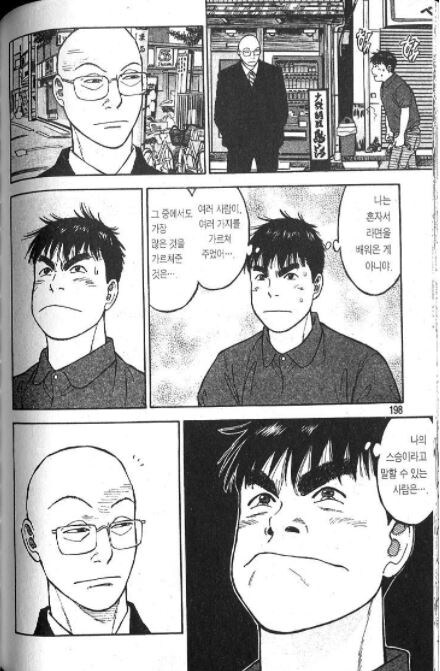 라면 재유기 주인공을 본 빡종원의 심정_8.jpg