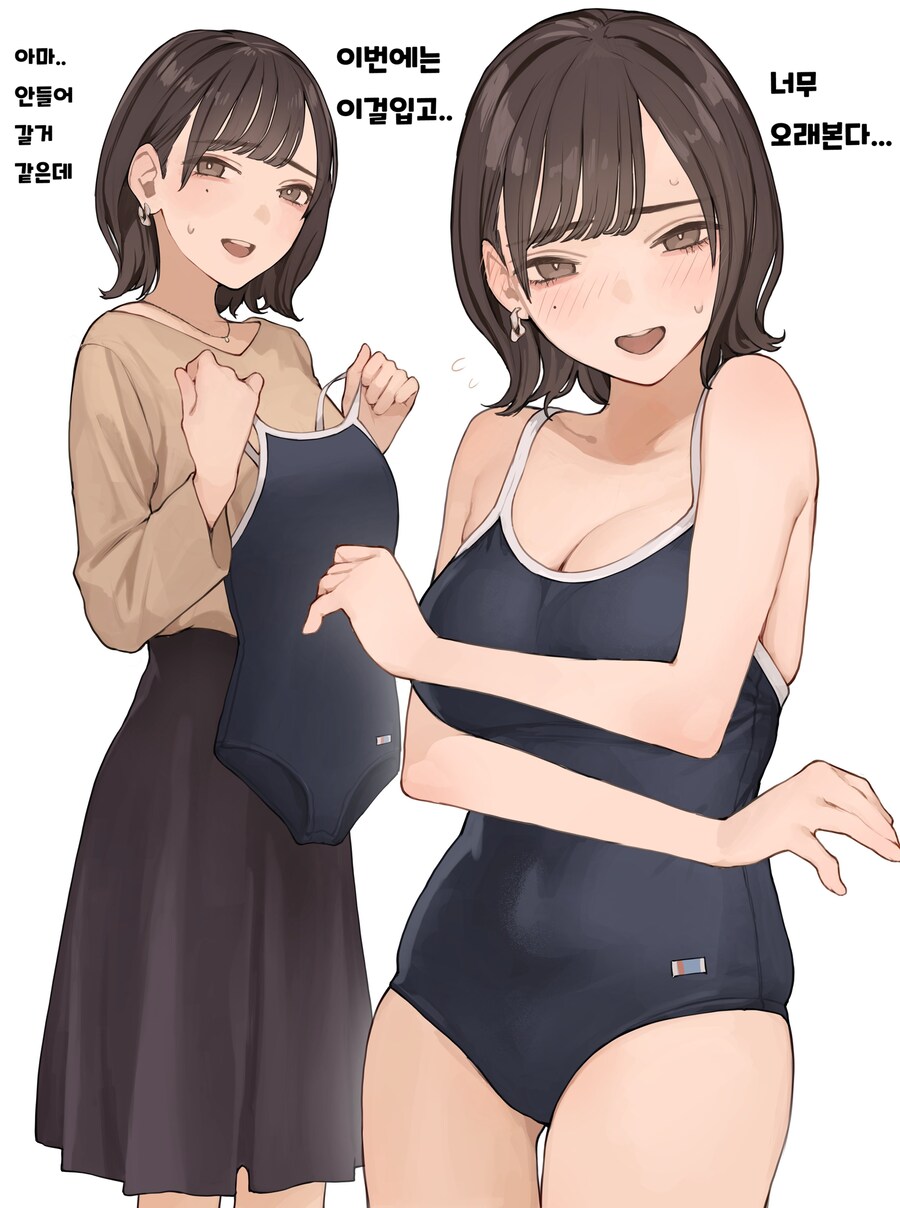ㅁ년후 입어보는 학교수영복_1.png