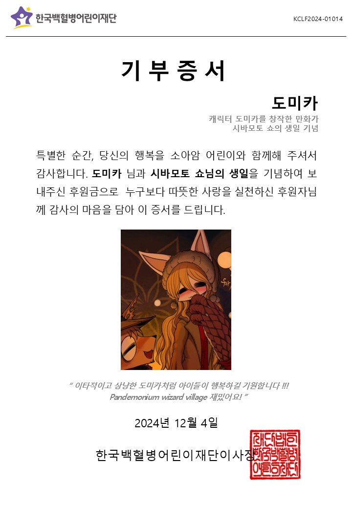 자작) 마이너 입덕의 말로.jpg_9.png