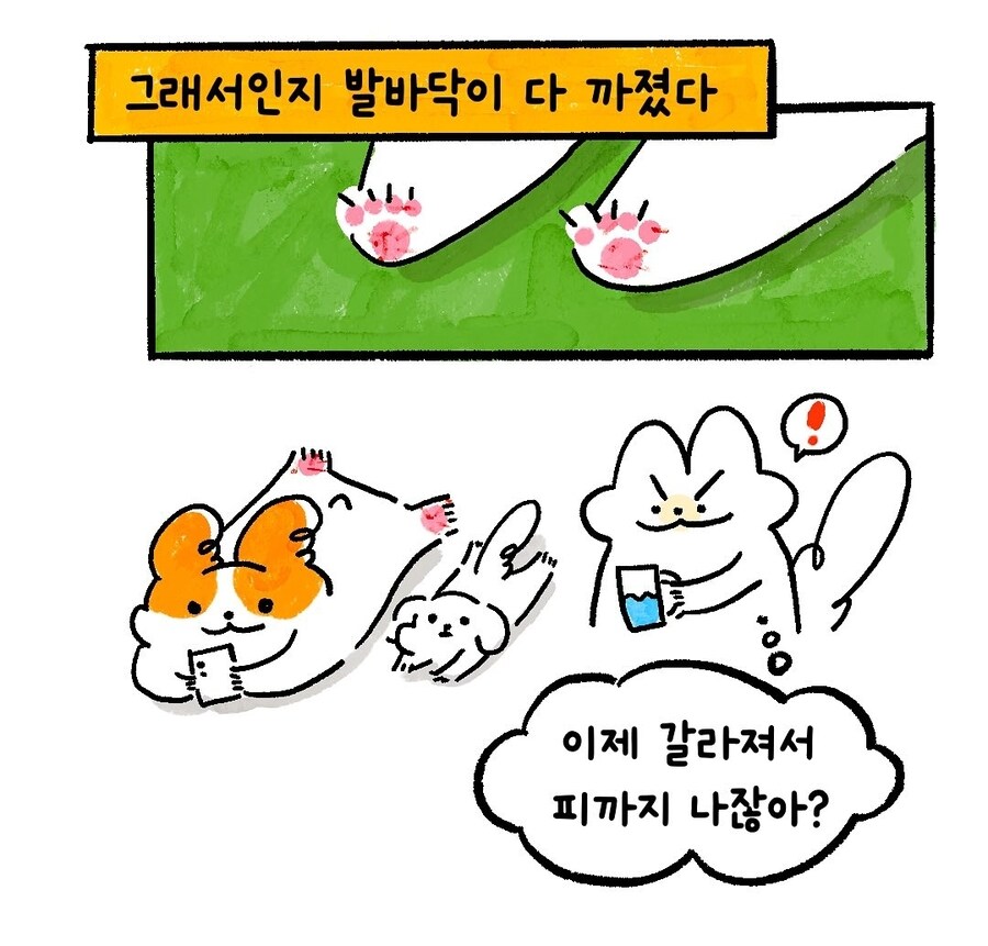 풋크림 바르는.manhwa_3.jpg