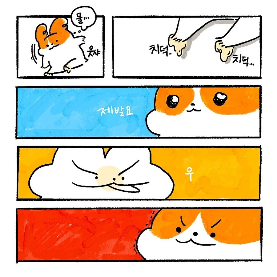 풋크림 바르는.manhwa_9.jpg