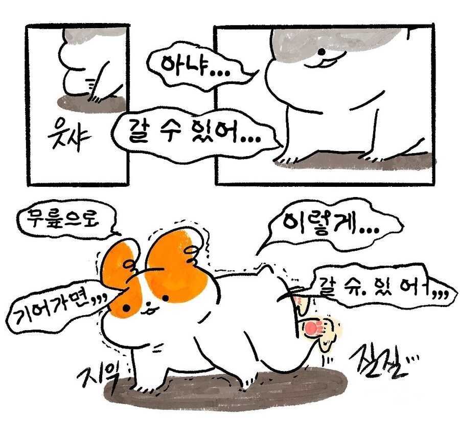 풋크림 바르는.manhwa_14.jpg