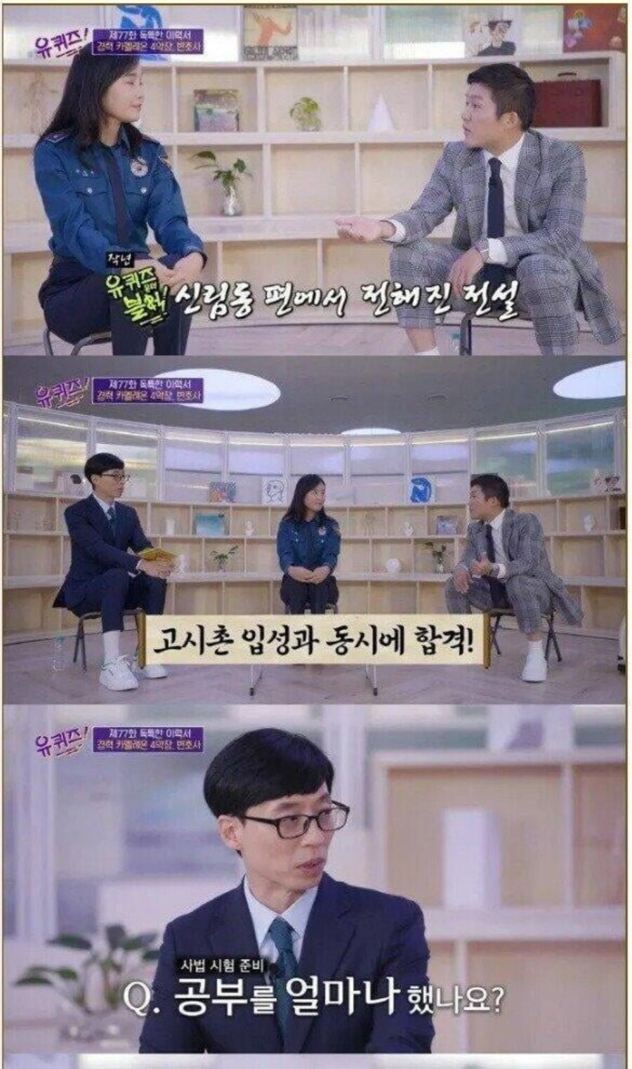 사법시험 한번에 합격한 사람의 2가지 공부비결_2.jpg