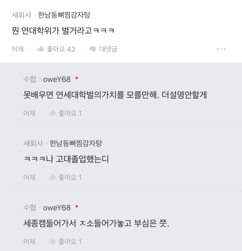 연세대 경영 입학 vs 1000억 받기_4.jpg