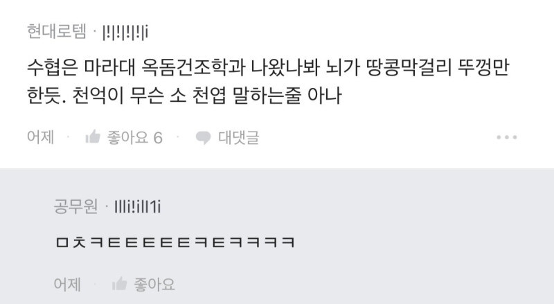 연세대 경영 입학 vs 1000억 받기_7.jpg