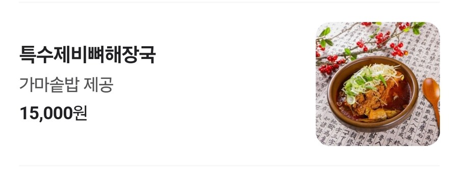 궁금하다 제비뼈 해장국_1.jpg