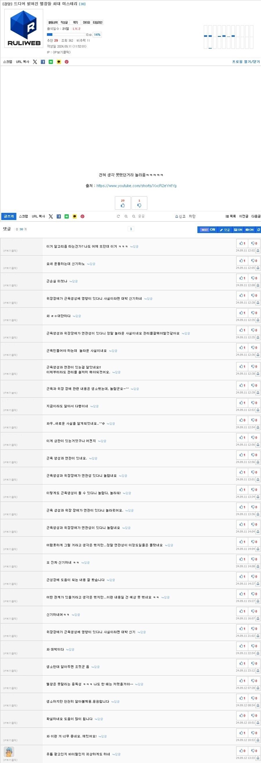 조직적 바이럴이 무섭긴 해_1.jpg