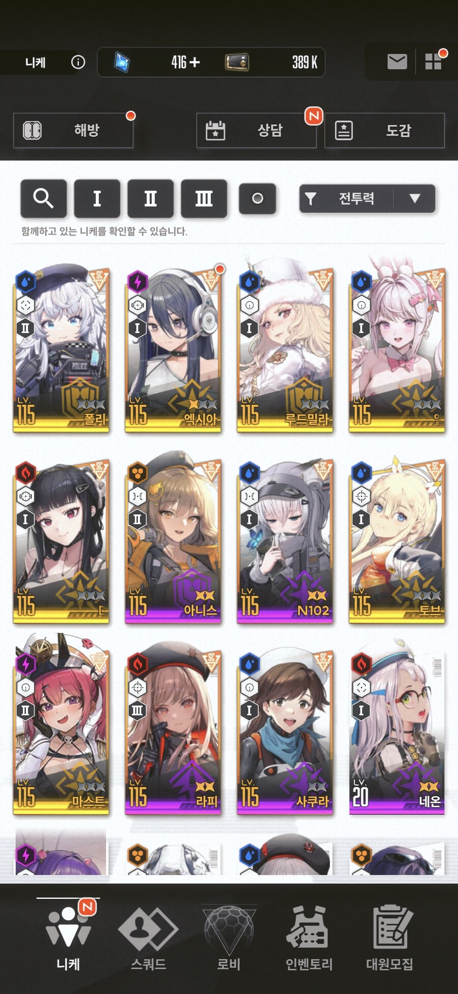 (뉴비) 제 니케 조언 좀 부탁드립니다_2.jpg