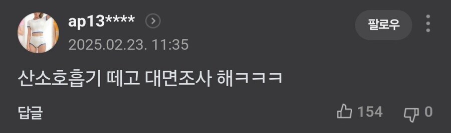 대전 여교사 무적권이 웃긴 소리인 이유_1.jpg