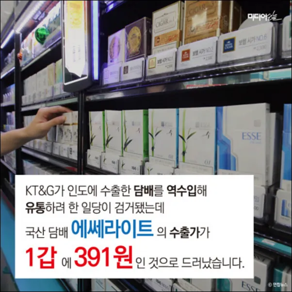 담배 역수출 근황_1.webp