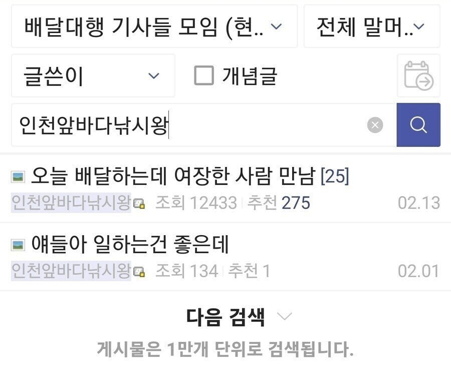 여장하고 배달 받아봤다는 디시인_3.png