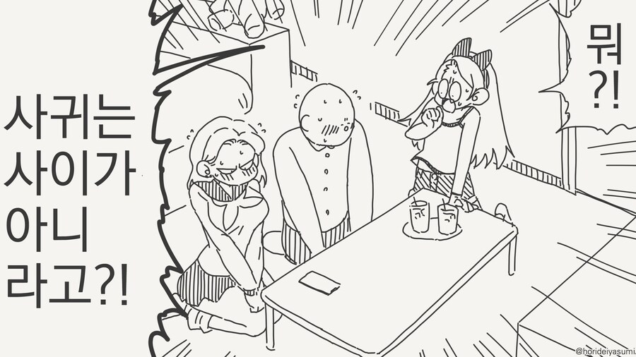 에~?! 대체 왜 아직까지 동정이야?...manwha_3.jpg