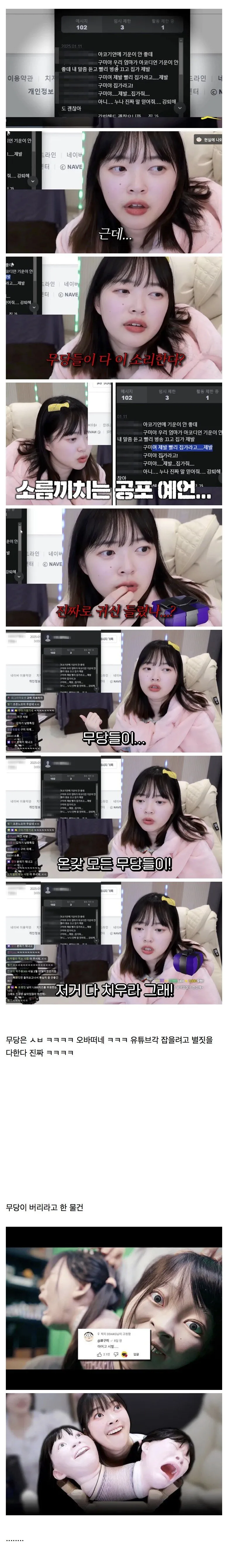 무당들이 위험하다고 버리라는 물건_1.webp