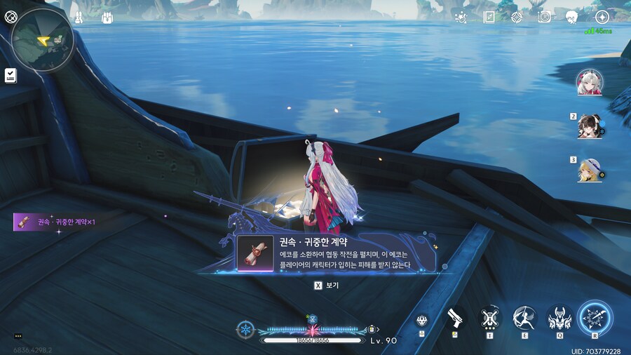 죽음의 노래와 바닷속 폐허 숨겨진 증표 획득방법_5.png