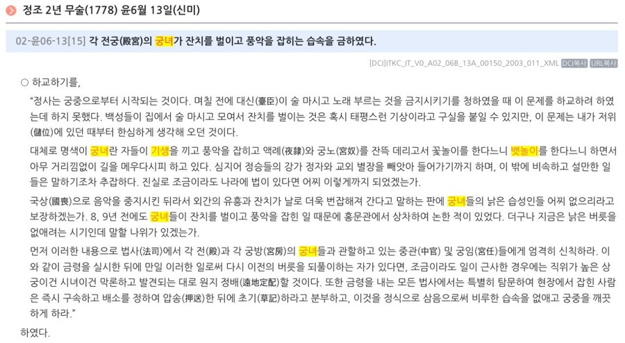 조선시대 일개 공무원이 국회의원 별장을 점거한 썰_2.jpg
