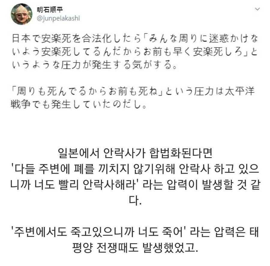 어느 일본인이 안락사를 걱정하는 이유.jpg_1.jpg