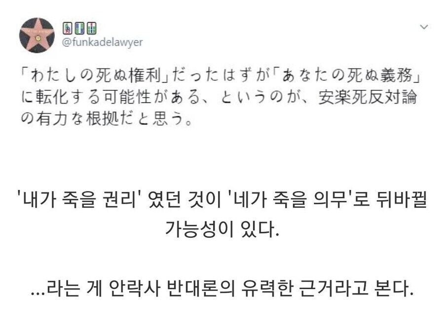 어느 일본인이 안락사를 걱정하는 이유.jpg_3.jpg