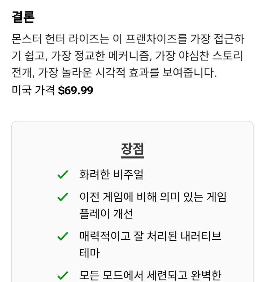 몬헌] 와일즈 리뷰 하나 유출된거 특.jpg_2.png