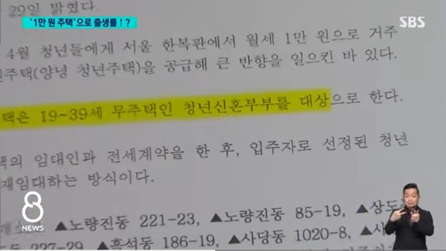 서울 한복판 '월세 1만 원' 떴다…"아이 키워볼까" 꿈틀?_4.jpg