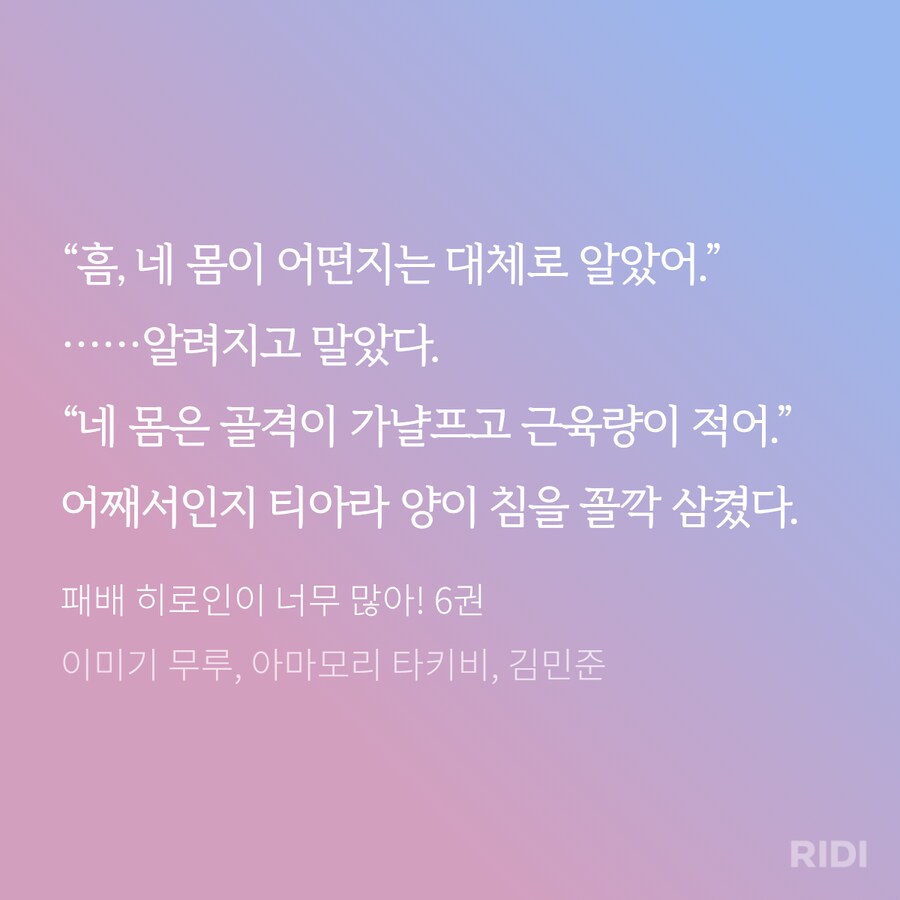 패배히로인) 뇌가 썩어버린 불쌍한 친구_1.png