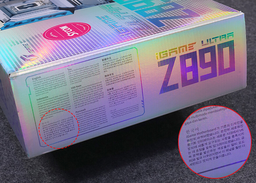 컬러풀 브랜드를 잘 표현한 Z890 메인보드!-컬러풀 iGame Z890 울트라_8.jpg