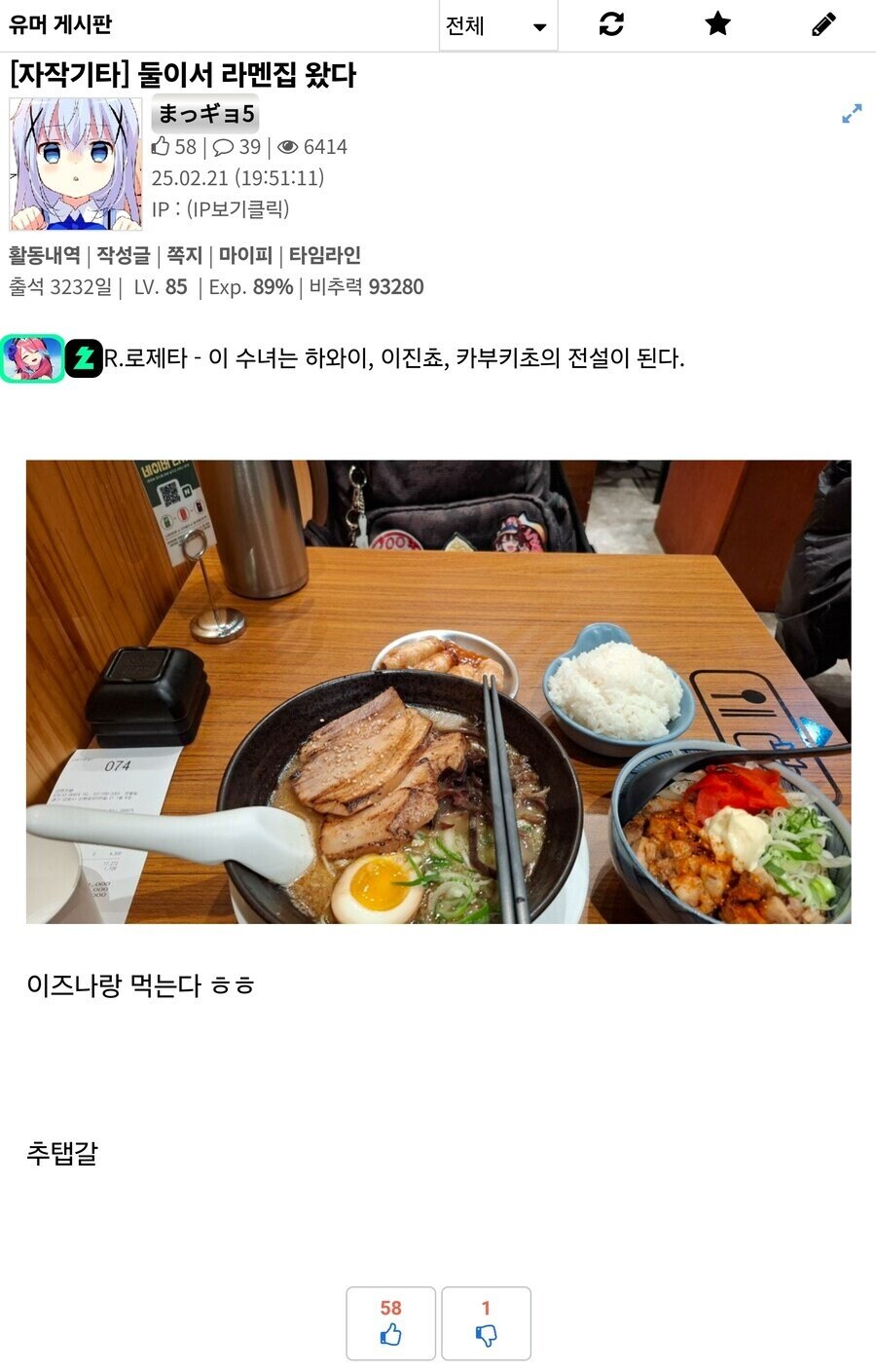 역수입) 갑자기 이성적으로 돌변하는 오타쿠.jpg_1.jpg