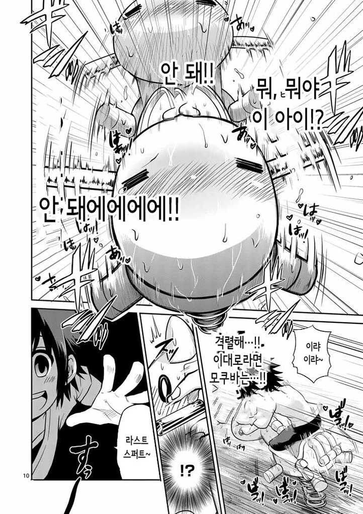 감동)낡고 인기없는 놀이기구의 일기.manga_7.jpg