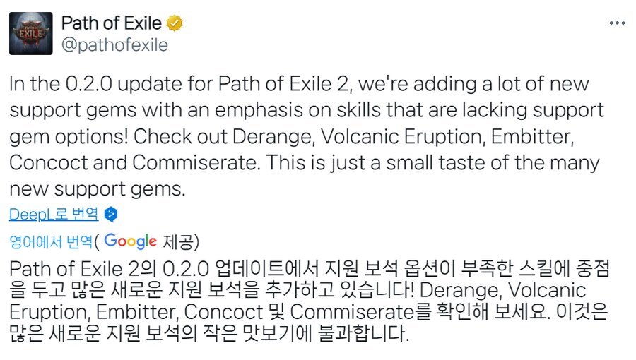 POE2) 0.2.0에 추가될 서폿 젬들_1.png