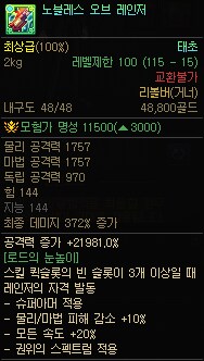 이번 시즌 태초 레거시 무기 밸런스에 관한 내용 (feat.네오플은 똑똑하다)_5.png