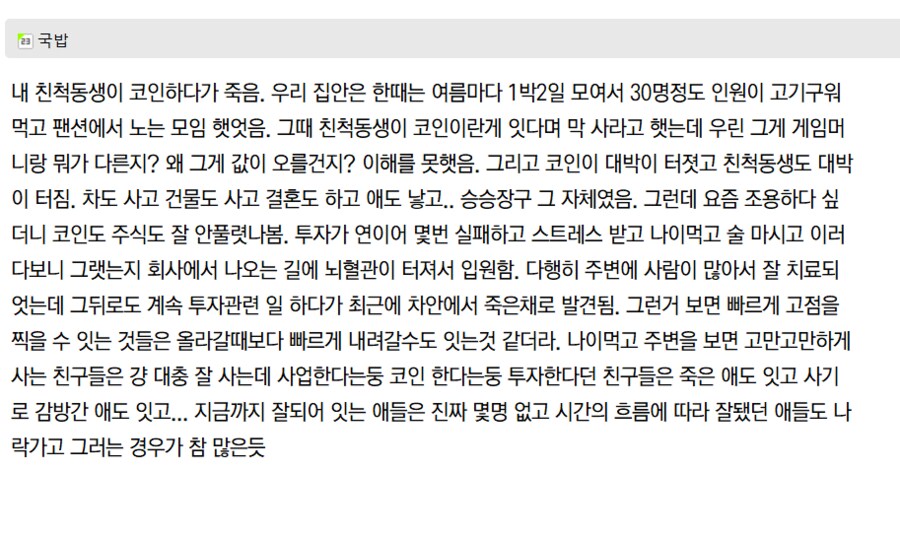 주변히 은근히 있다는 자살하는 2030 유형_1.png