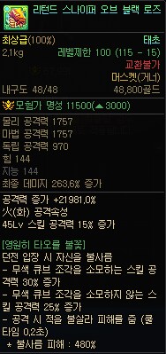 이번 시즌 태초 레거시 무기 밸런스에 관한 내용 (feat.네오플은 똑똑하다)_8.png