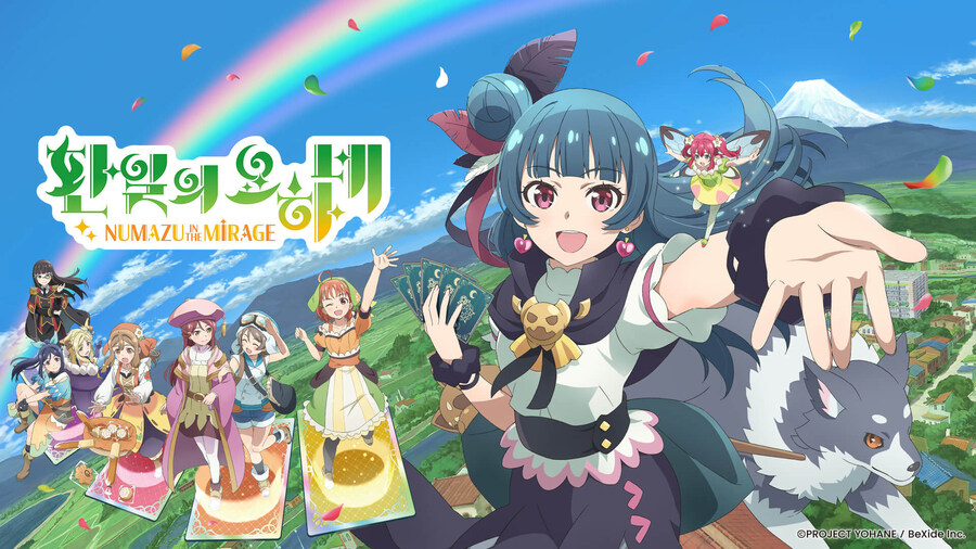 『환일의 요하네 - NUMAZU in the MIRAGE -』 발매 1주년 기획_2.jpg