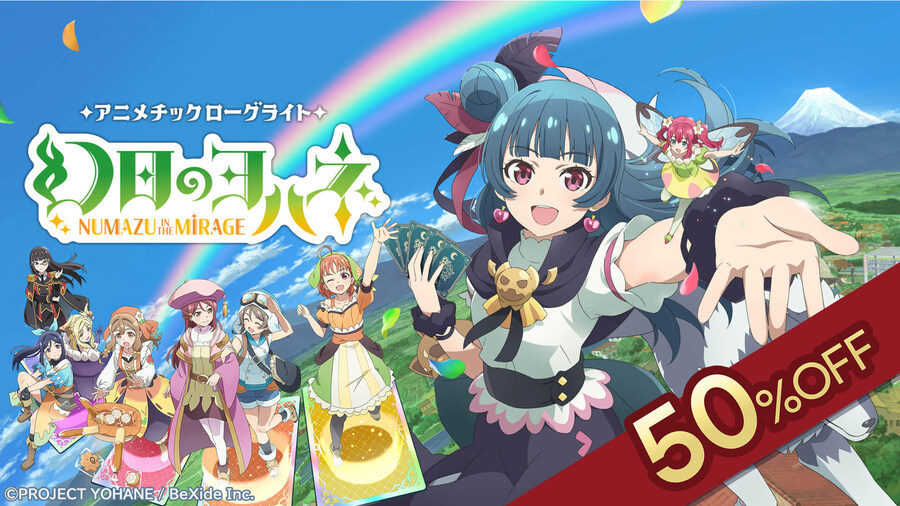 『환일의 요하네 - NUMAZU in the MIRAGE -』 발매 1주년 기획_4.jpg
