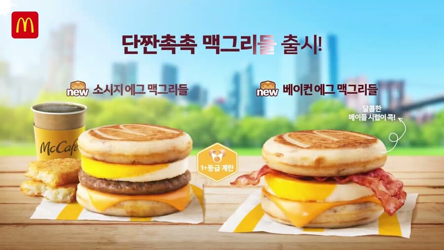 요즘 맥도날드 1황 매뉴_1.jpg