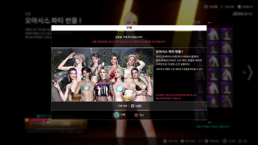 수영복과 온천테마(PS5 프로)_16.jpg