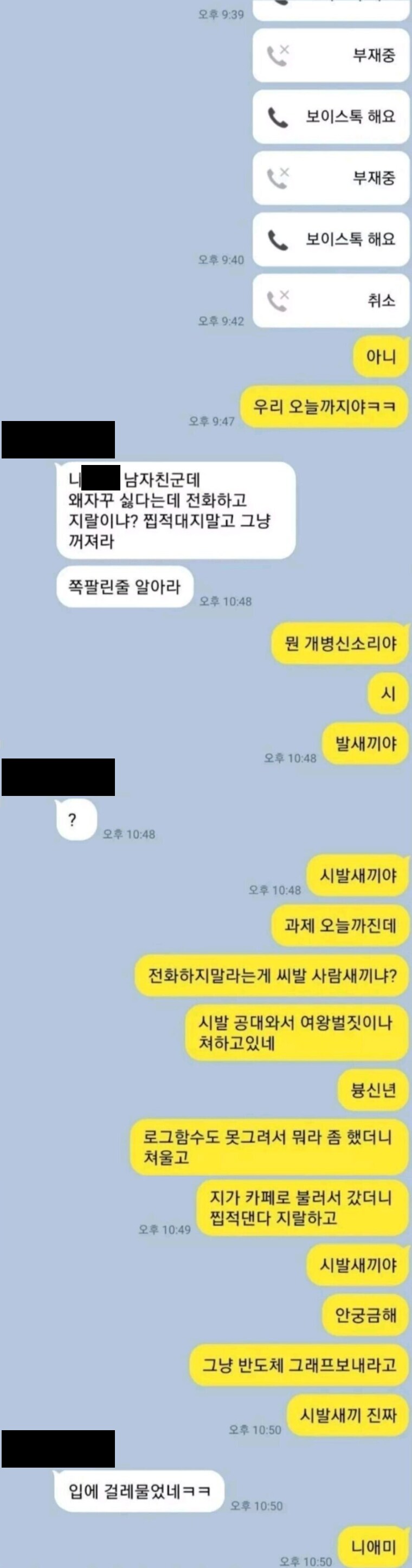 남친 있는 여자한테 찝쩍대는 남자_1.png