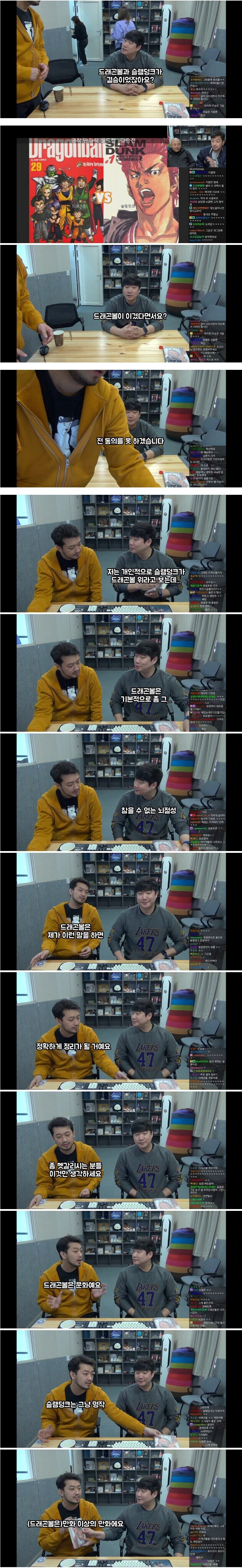 침착맨이 말하는 드래곤볼과 슬램덩크의 차이점_1.jpg